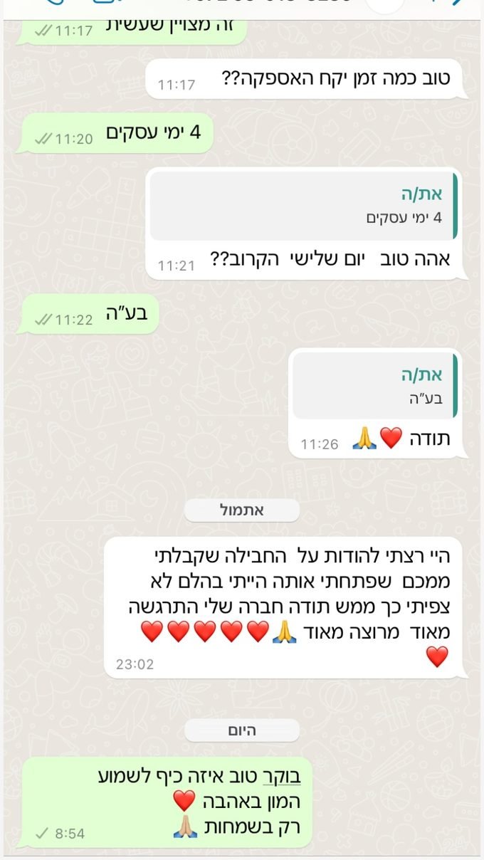 חוות דעת לקוח על מסך הזיכרונות
