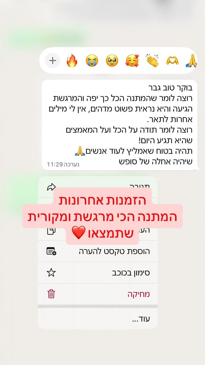 חוות דעת לקוח על מסך הזיכרונות