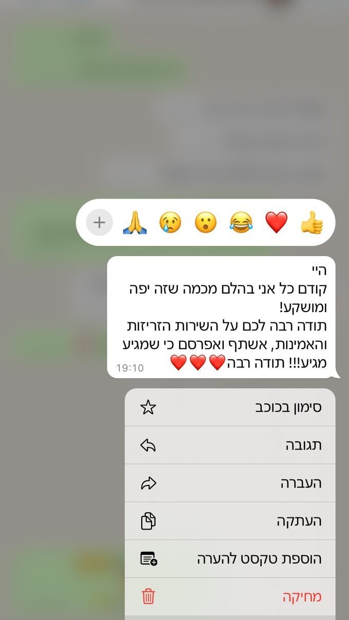 חוות דעת לקוח על מסך הזיכרונות
