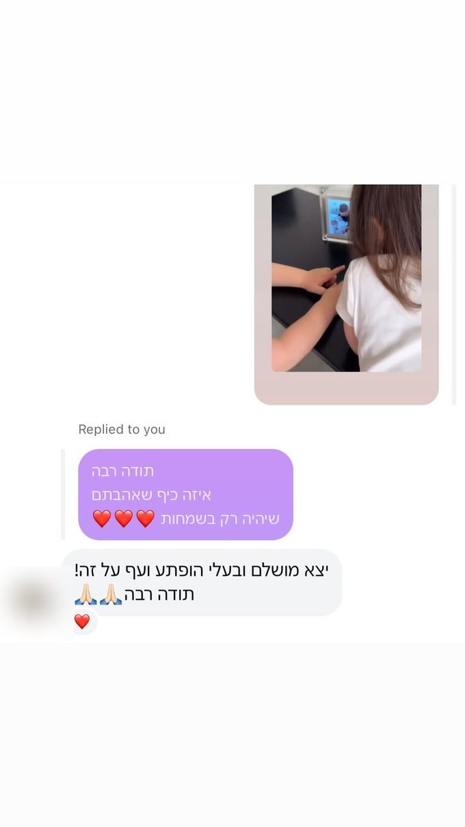 חוות דעת לקוח על מסך הזיכרונות