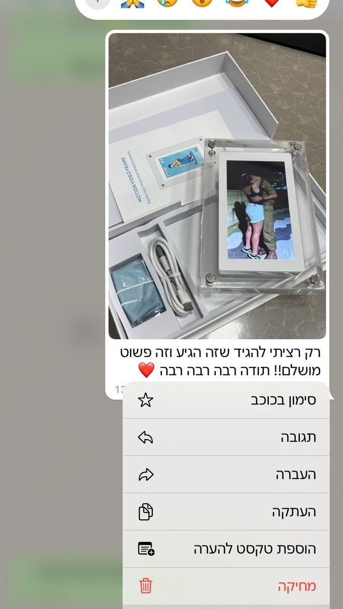 חוות דעת לקוח על מסך הזיכרונות