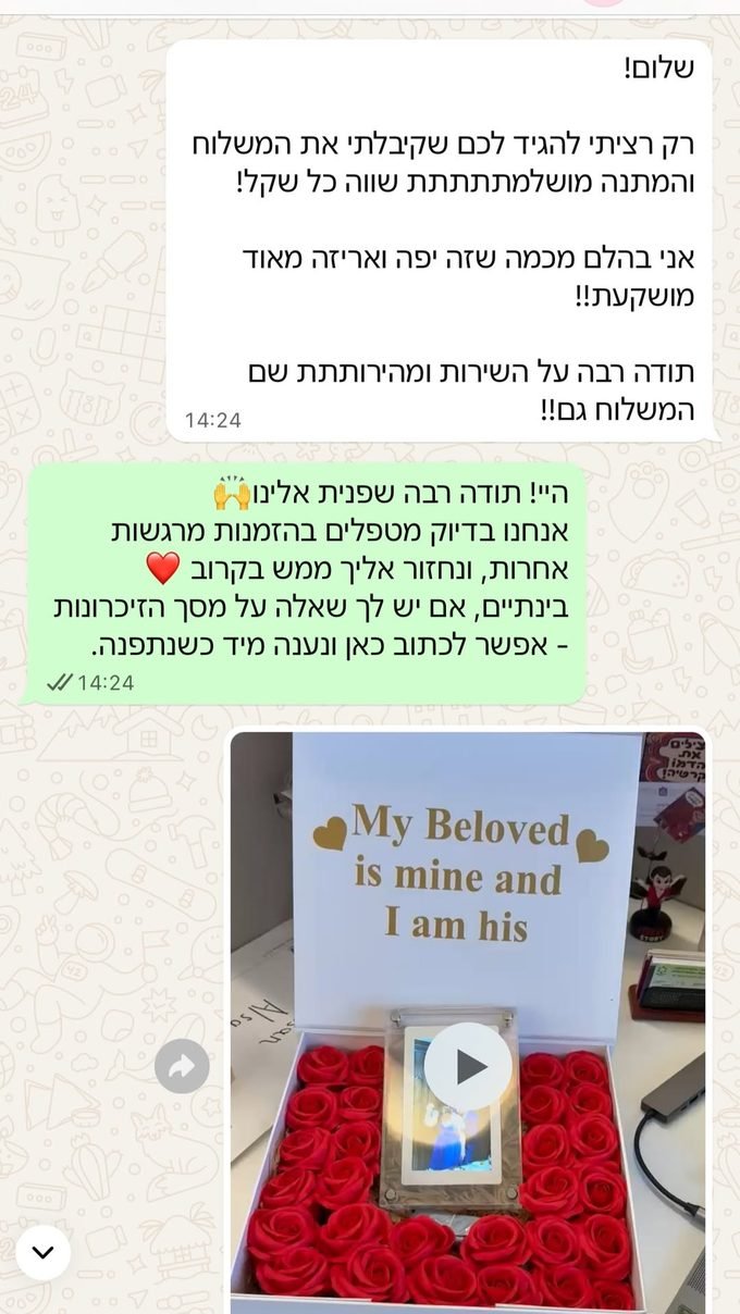חוות דעת לקוח על מסך הזיכרונות