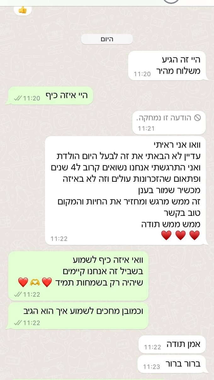 חוות דעת לקוח על מסך הזיכרונות