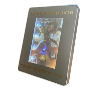 מראת הקסם- כשלוחצים על הכפתור התאורה נדלקת והתמונה מתגלה